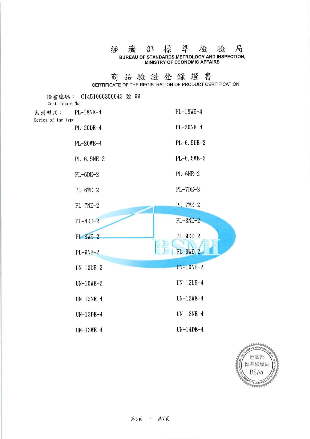 證書5